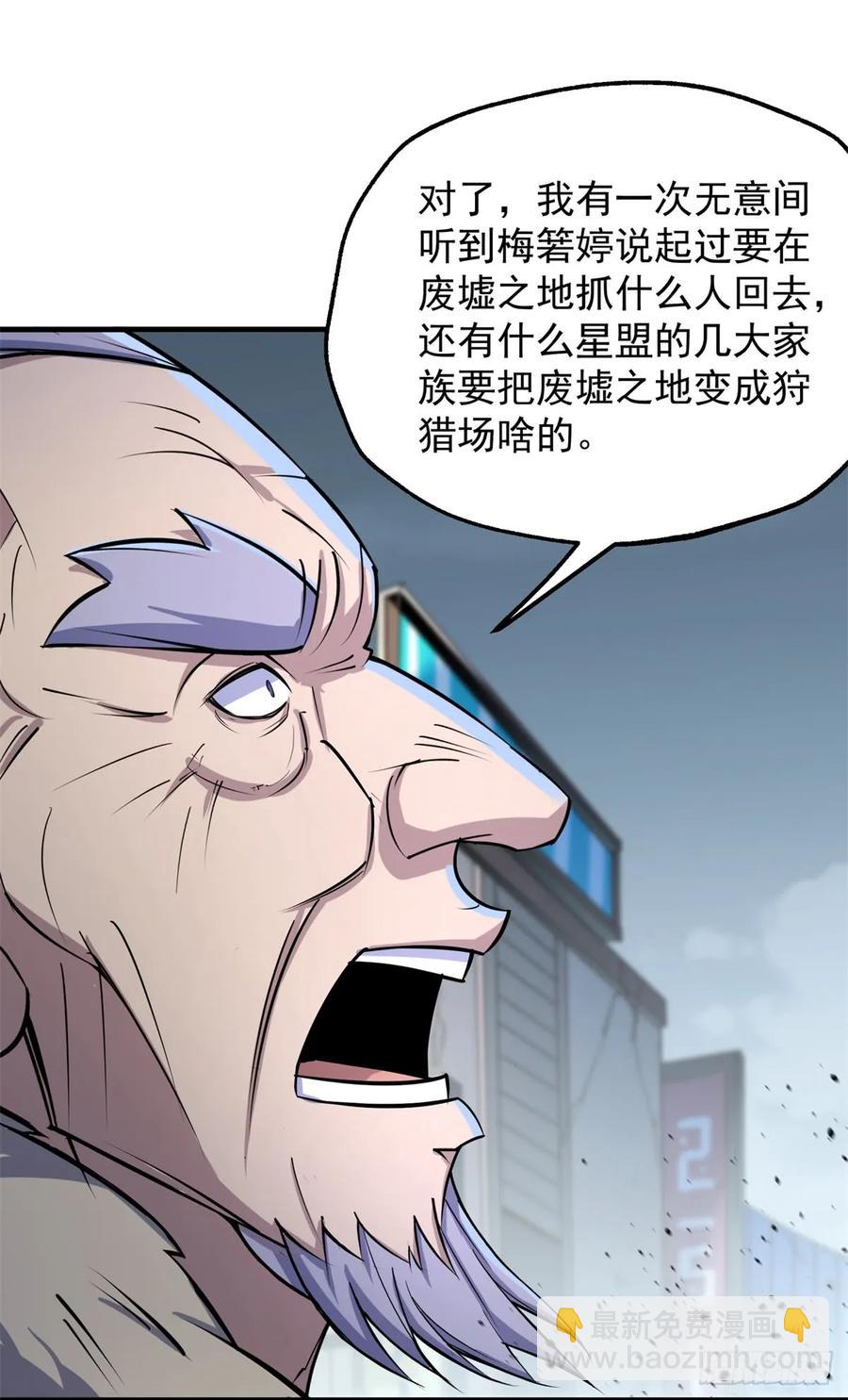 狩人漫画,178狩猎场1图