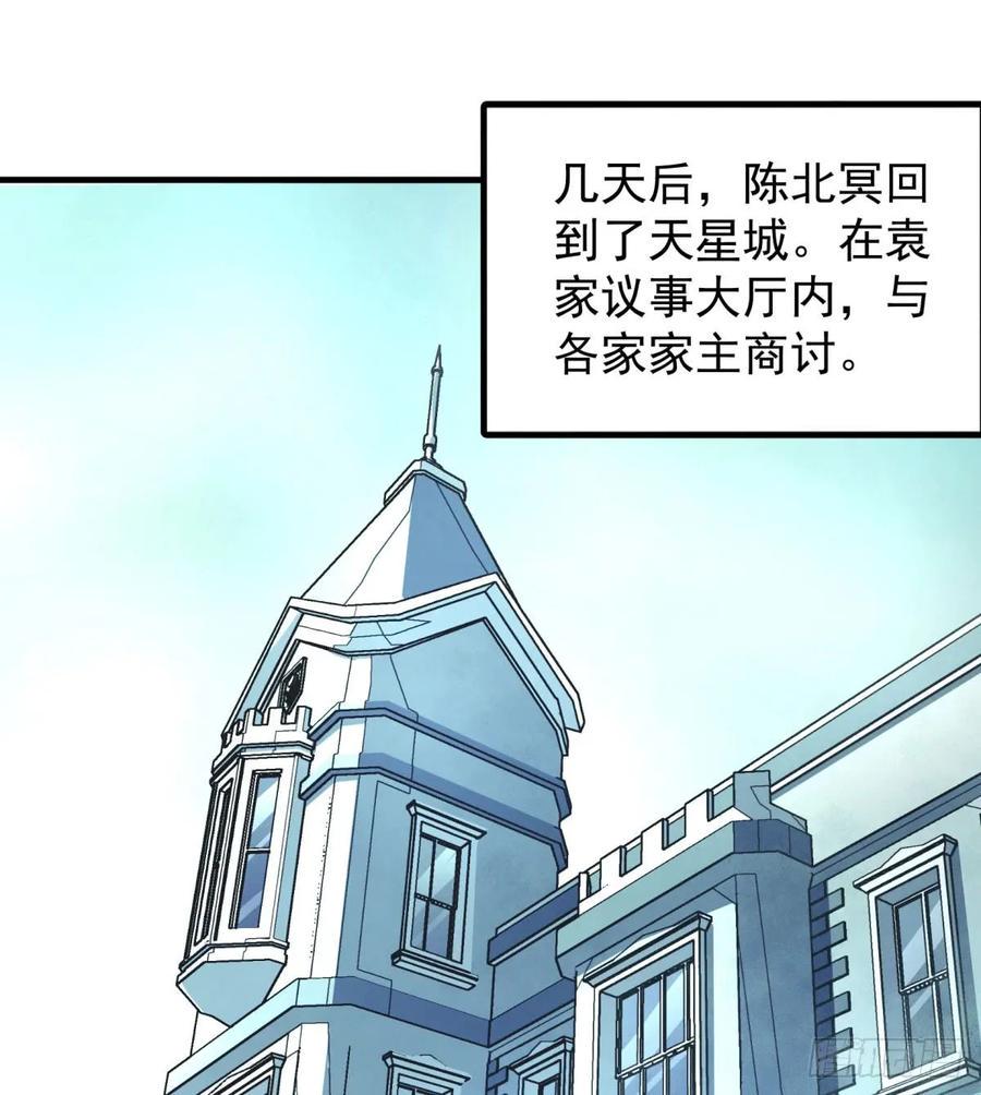 狩人漫画,188吊车尾2图