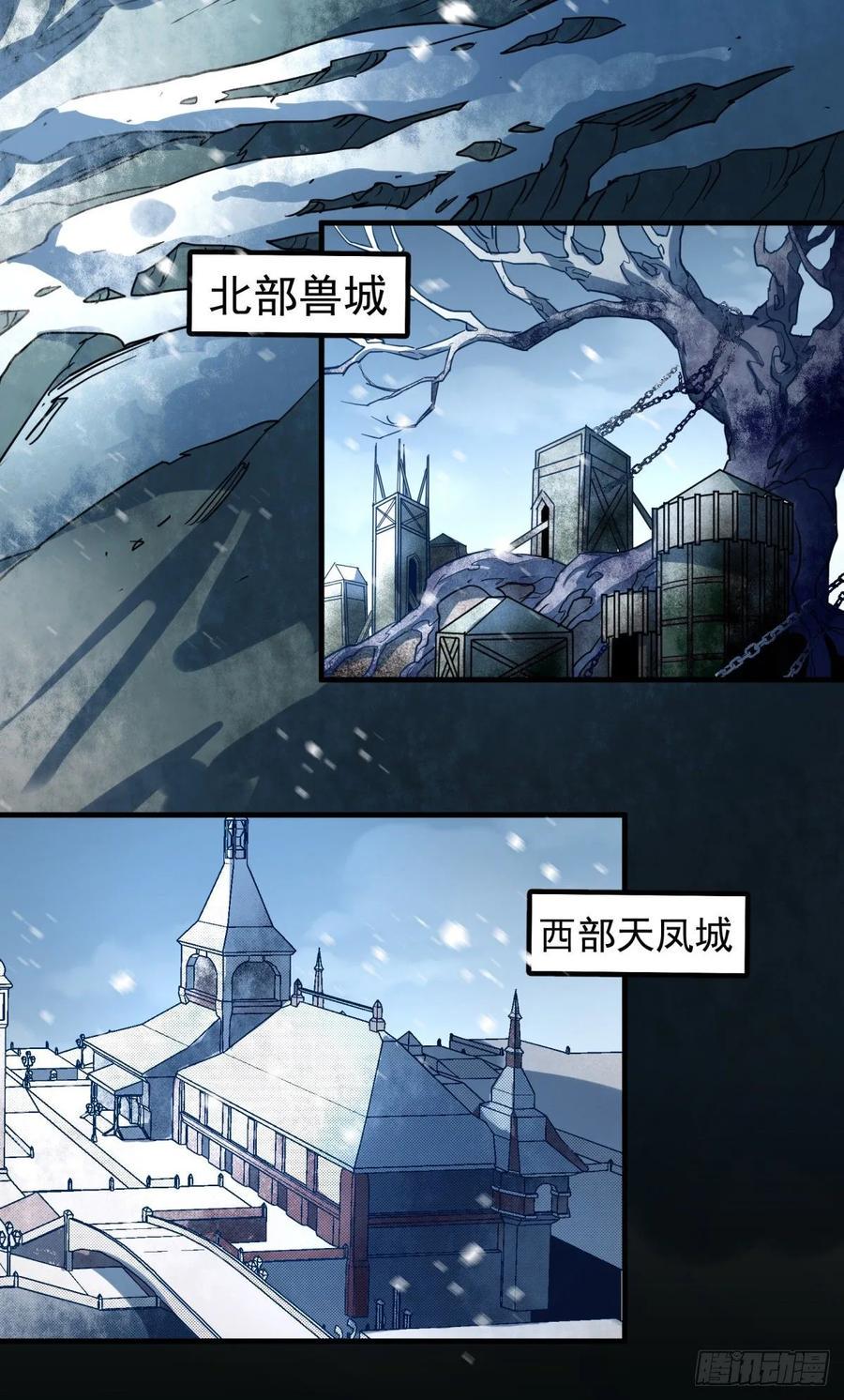 狩人漫画,202新城主2图