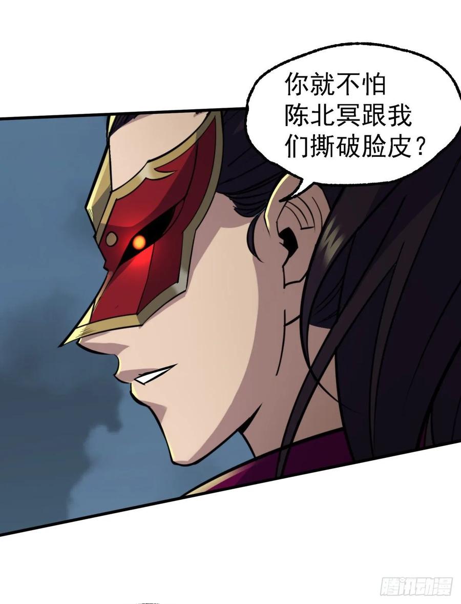 狩人漫画,218谁给谁交代2图