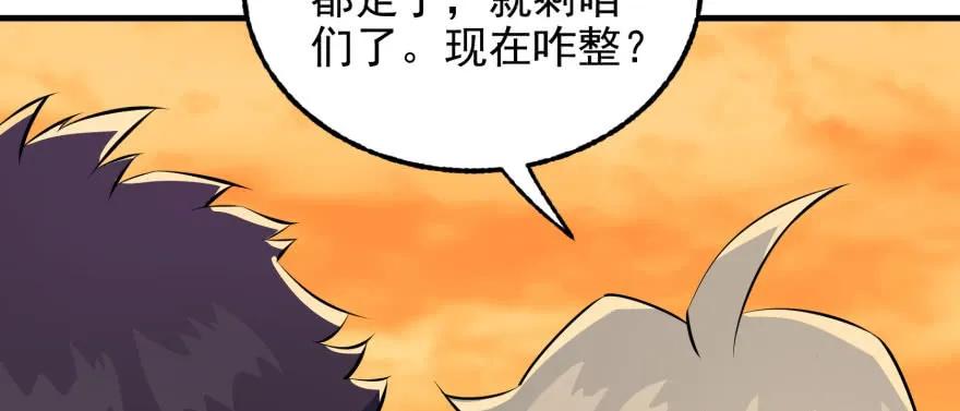 狩人漫画,097抢地图2图