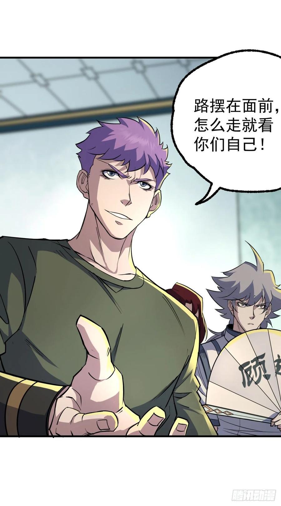 狩人漫画,212放虎归山2图