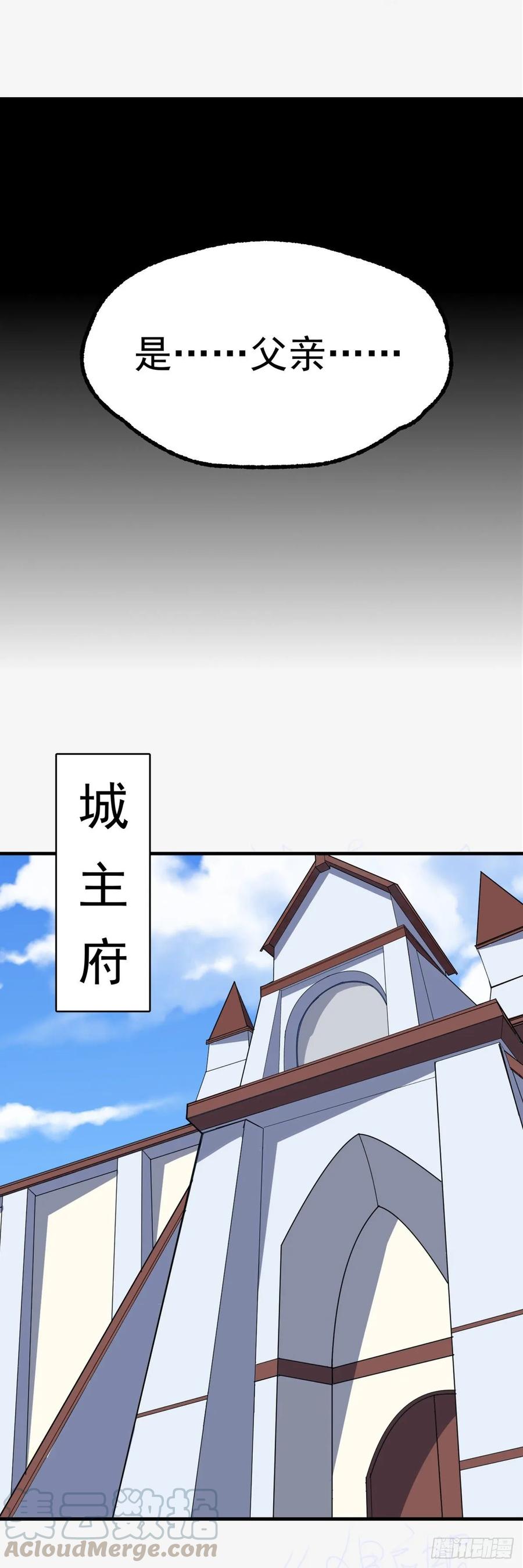 狩人漫画,236联姻1图