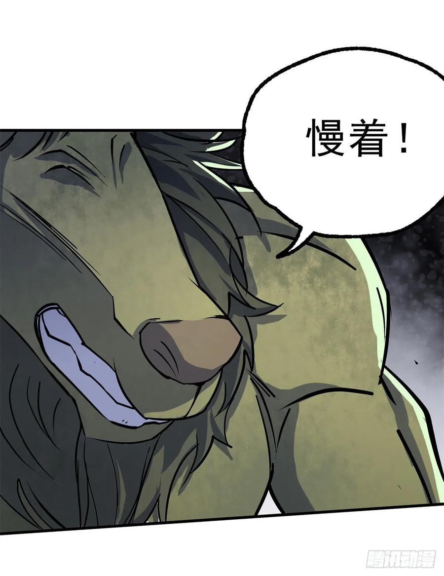 狩人漫画,244拿出证据2图