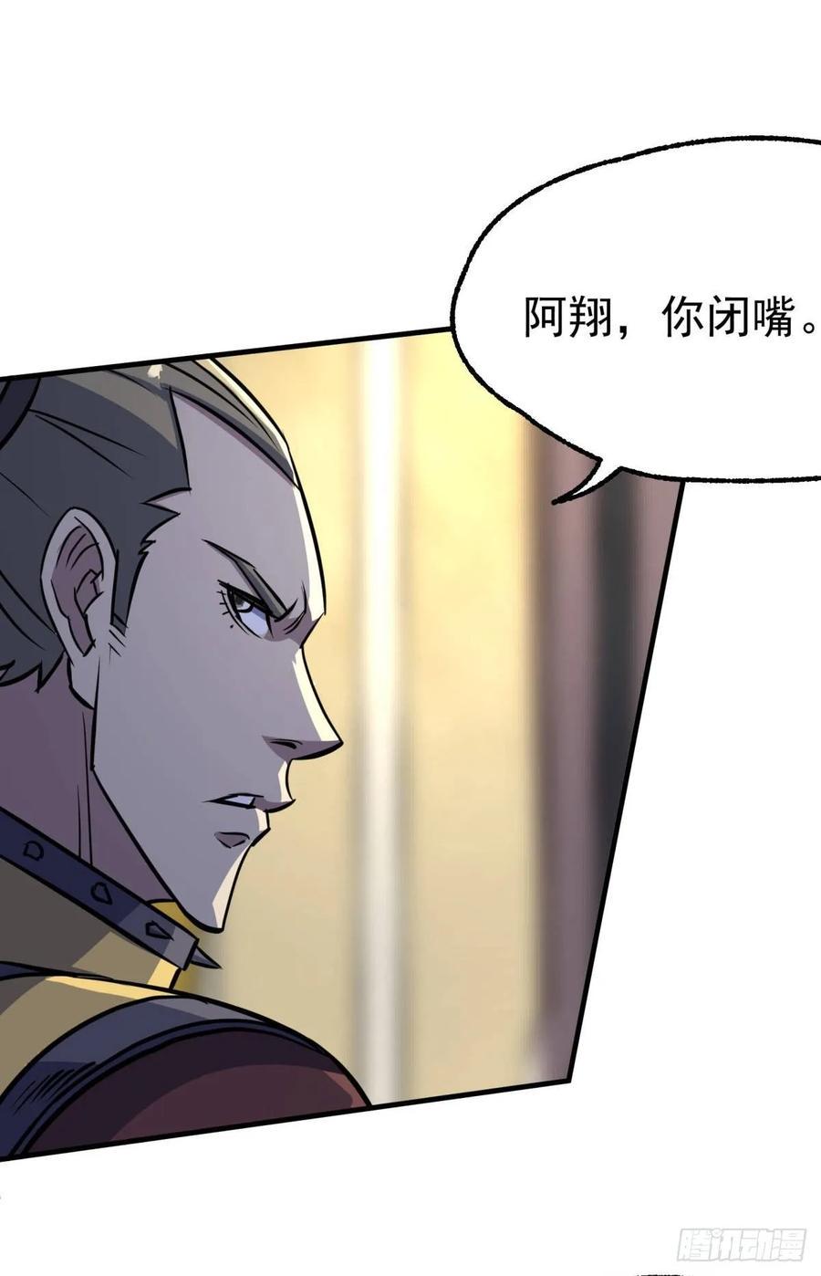 狩人漫画,202新城主1图