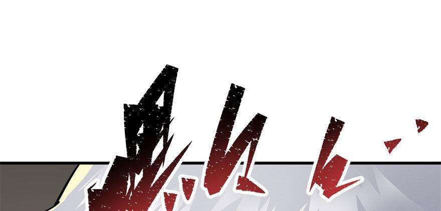 狩人漫画,083绝后患2图