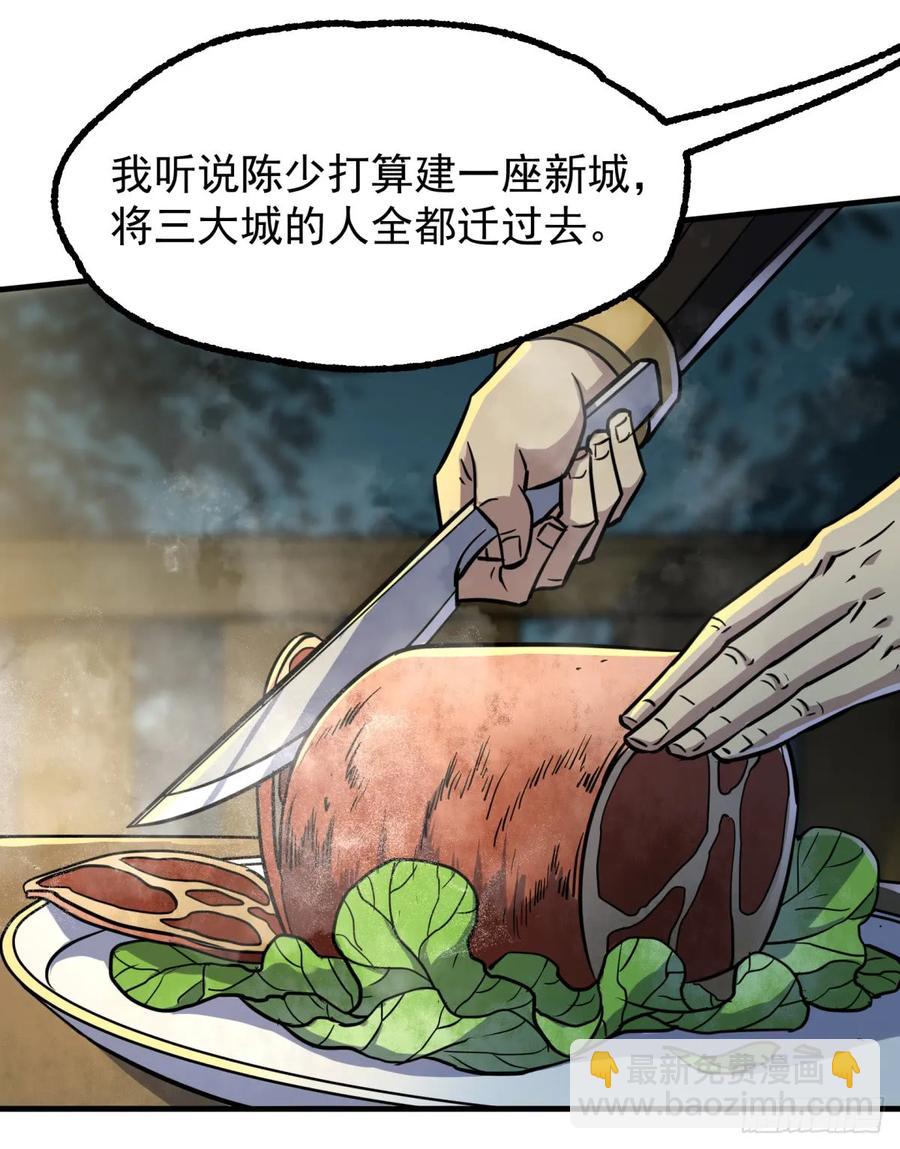 狩人漫画,194一块骨头，一座熊窟2图