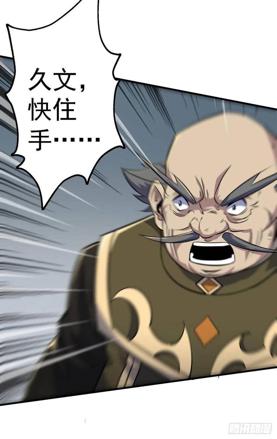 狩人漫画,206城主的实力2图
