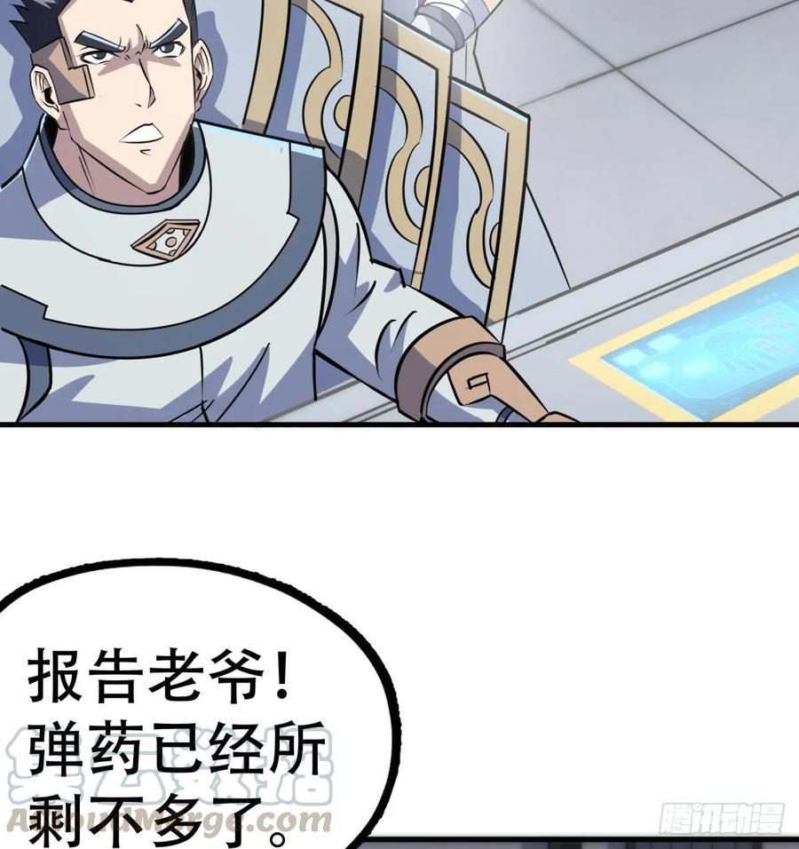 狩人漫画,174第二代黑金机甲1图