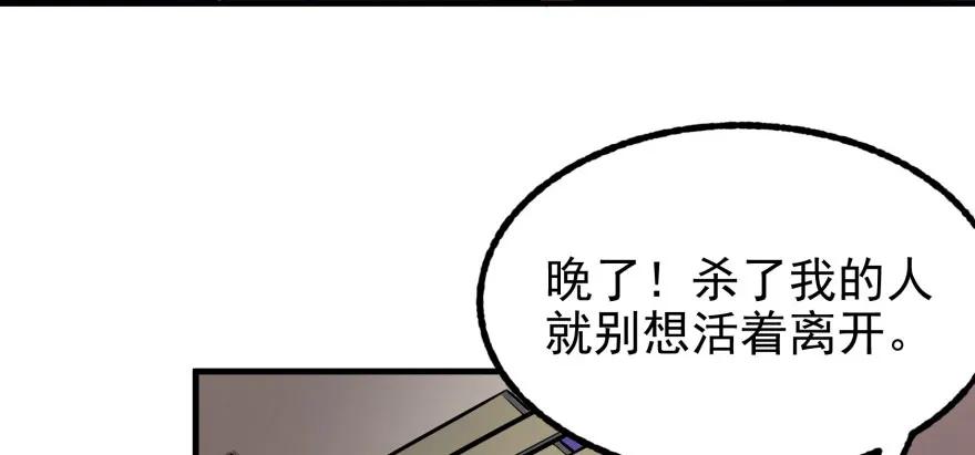 狩人漫画,119野猴子1图