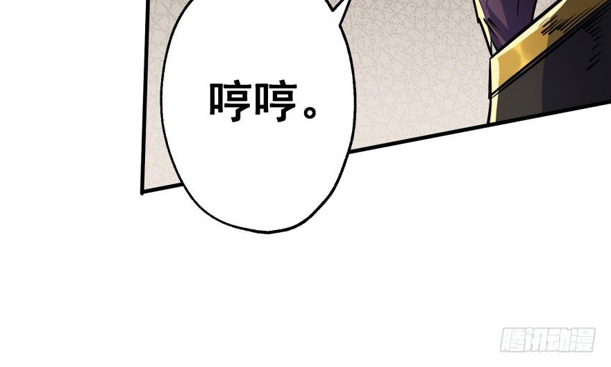 狩人漫画,050背叛1图