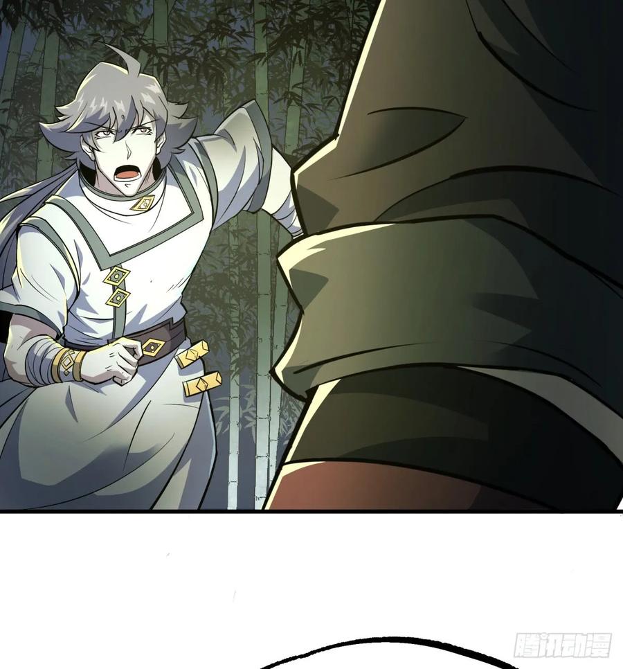 狩人漫画,191雾隐蛇1图