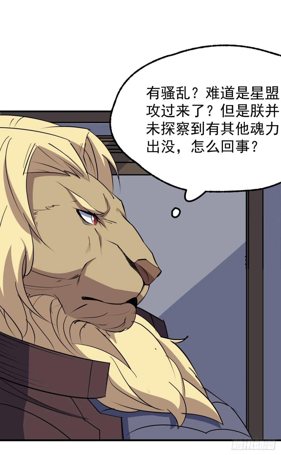 狩人漫画,269因为你是狩人1图
