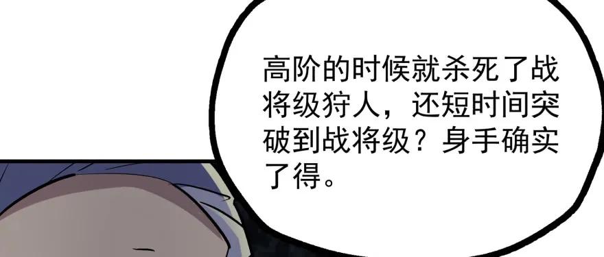 狩人漫画,163塔心2图
