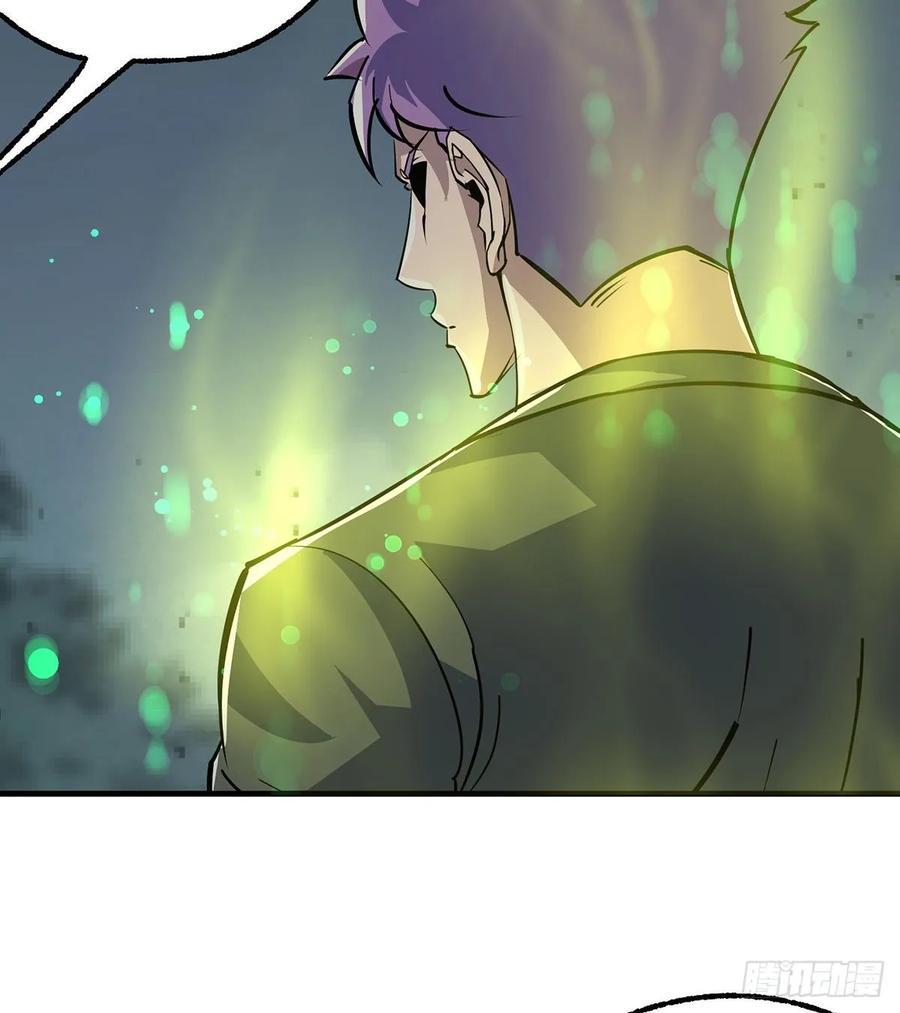 狩人漫画,226青铜兽像1图