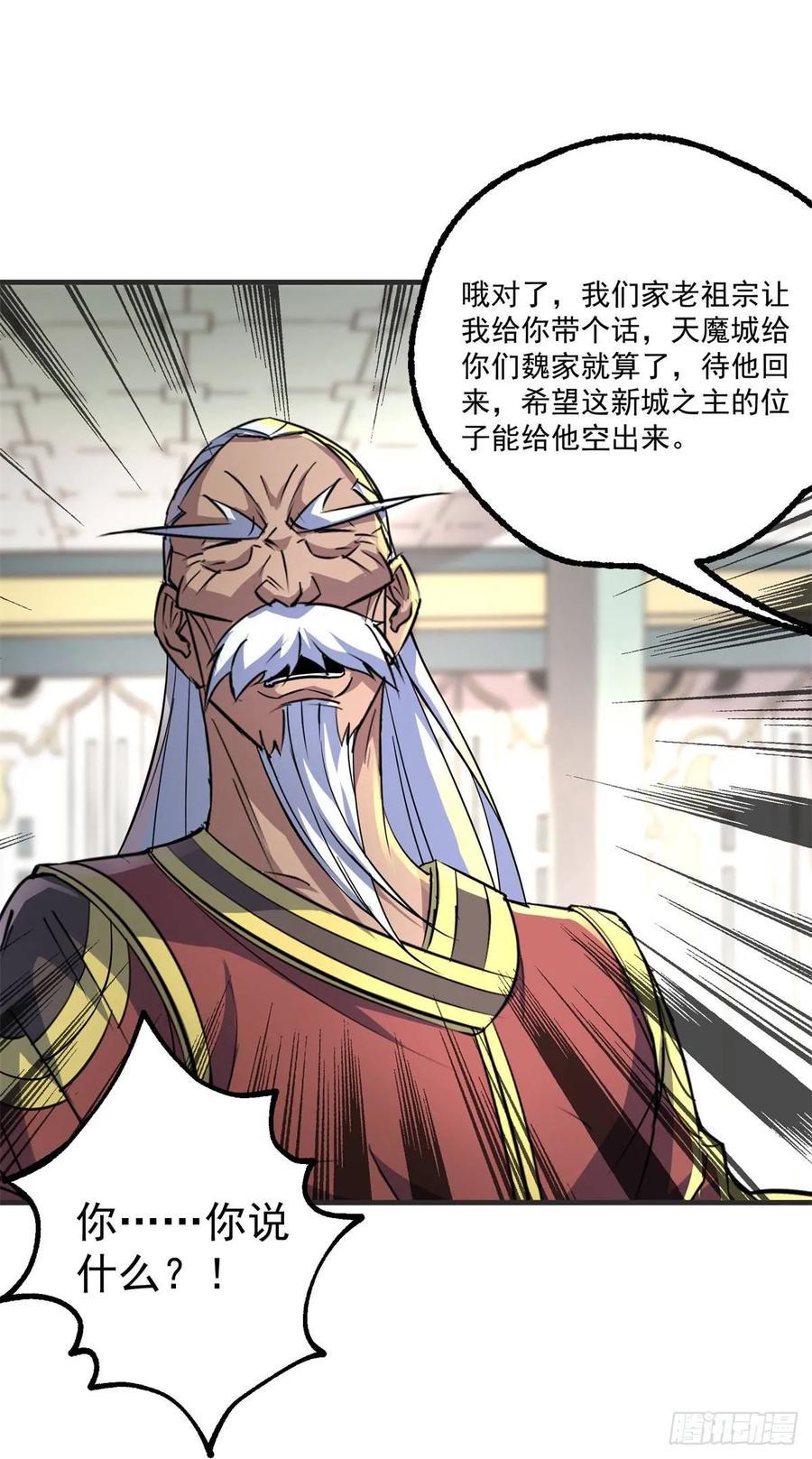 狩人漫画,203我上我也行2图