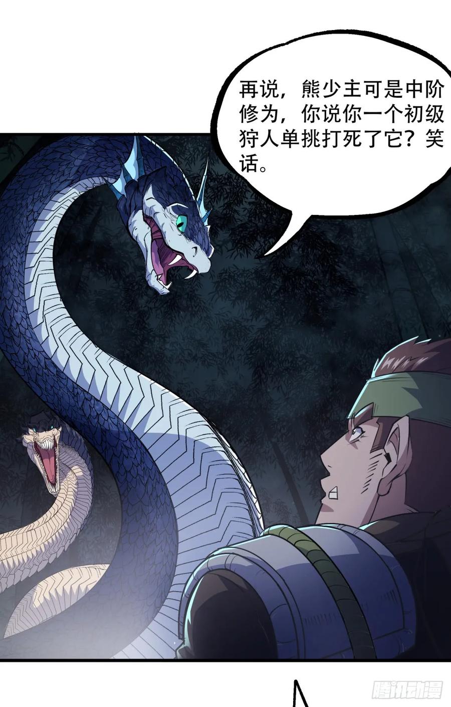狩人漫画,192挑拨2图
