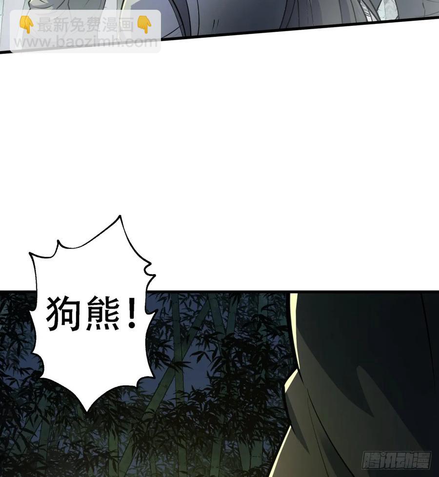 狩人漫画,191雾隐蛇2图