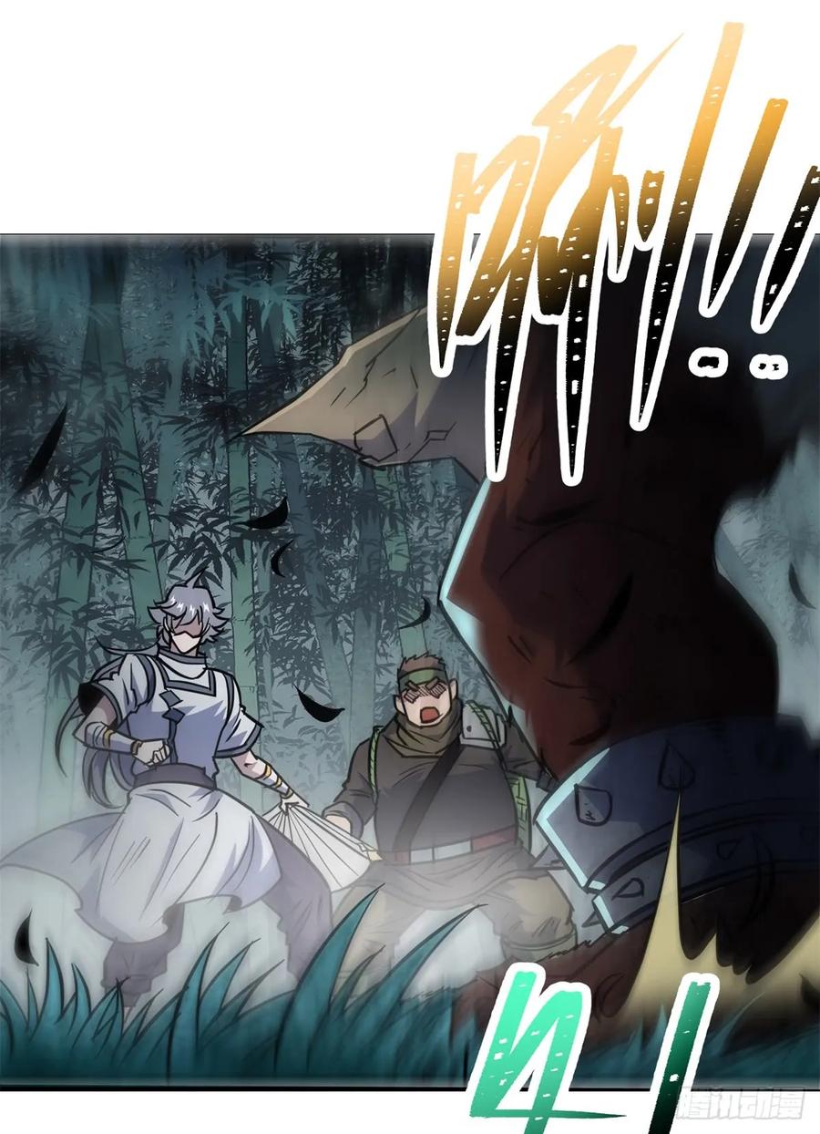 狩人漫画,192挑拨2图