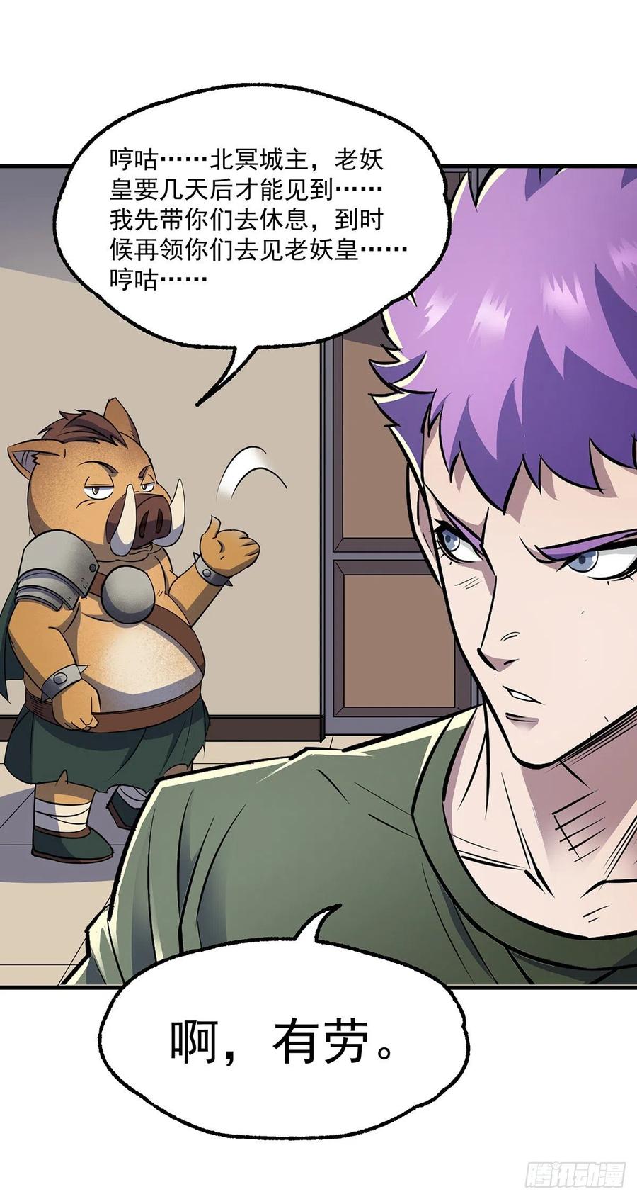狩人漫画,245神庙2图