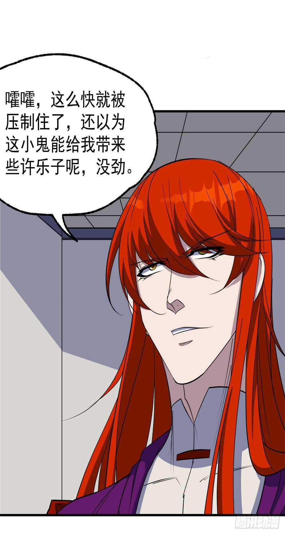 狩人漫画,280保存实力1图