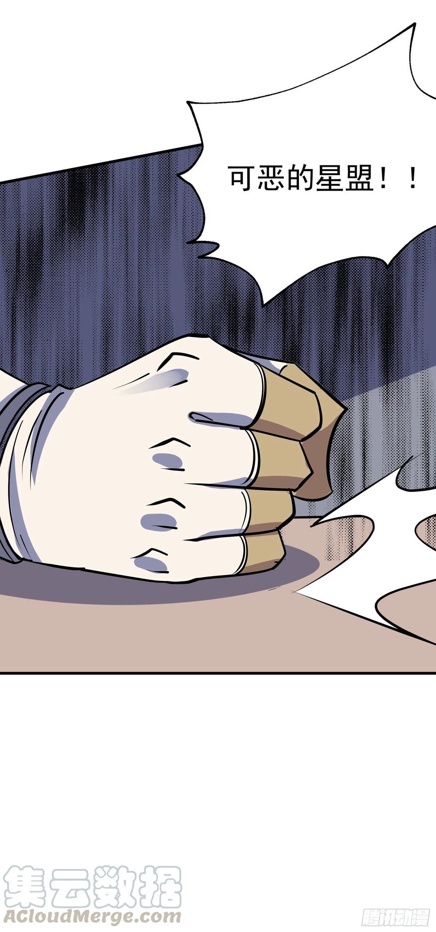 狩人漫画,290秘闻1图