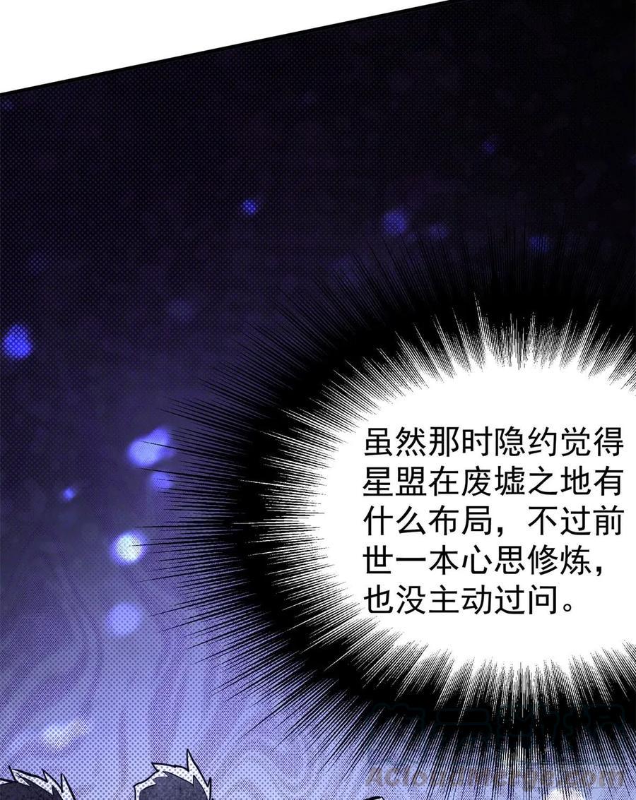 狩人漫画,178狩猎场1图