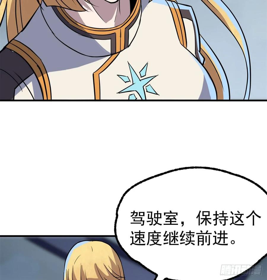 狩人漫画,174第二代黑金机甲2图