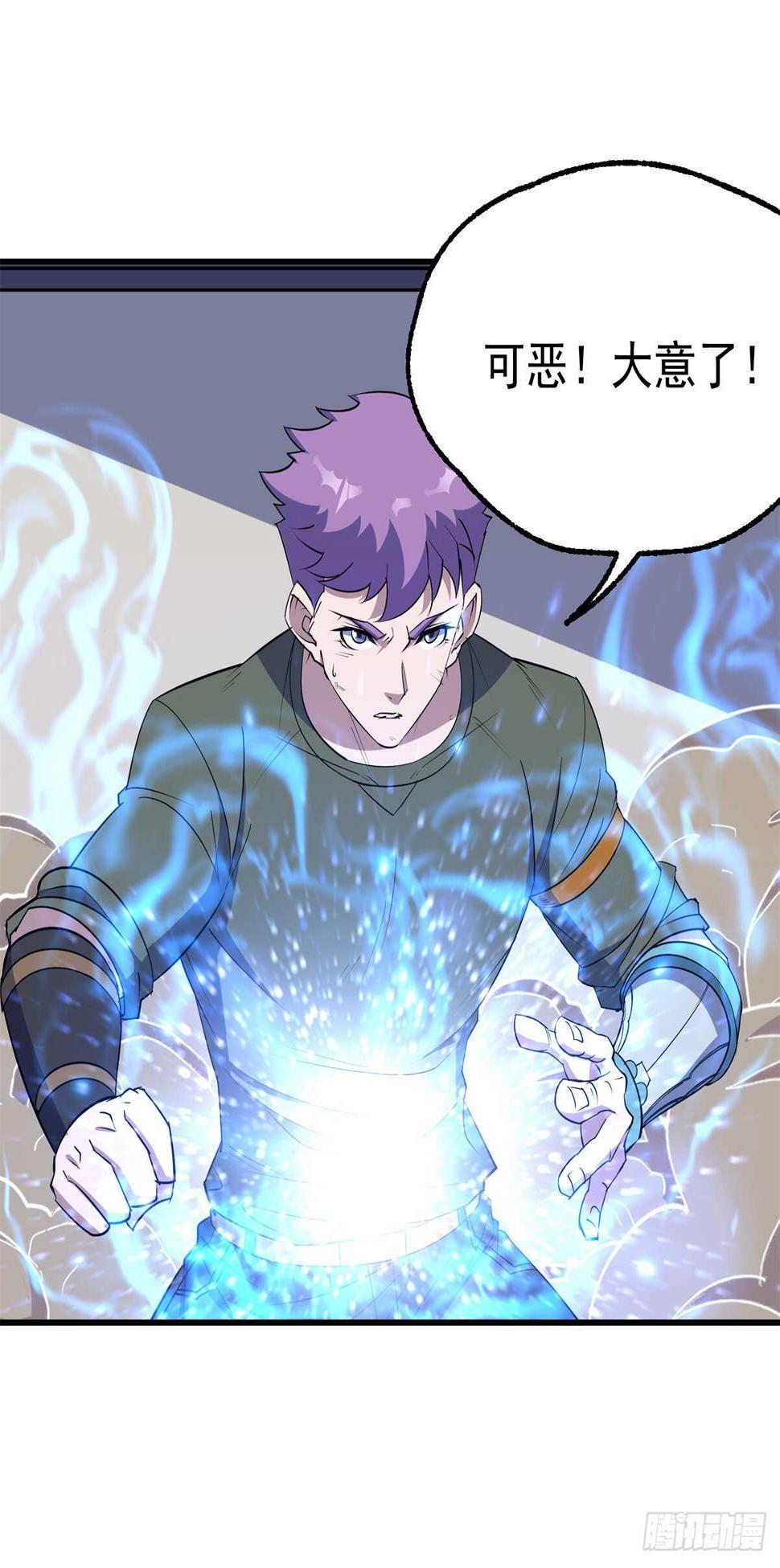 狩人漫画,280保存实力1图