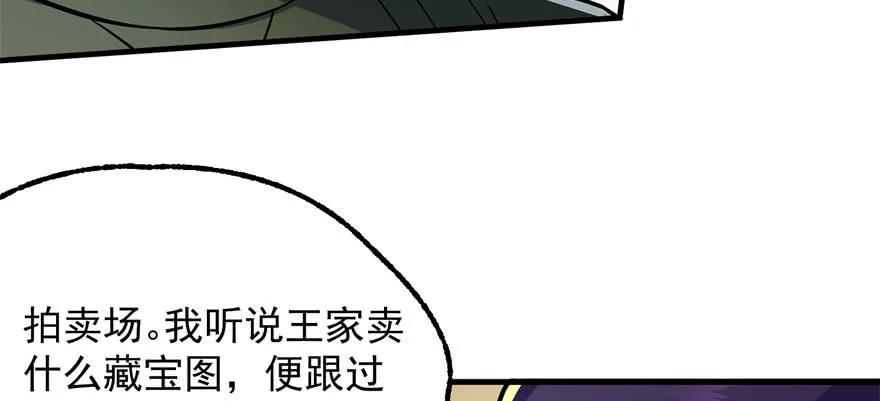 狩人漫画,096地图1图