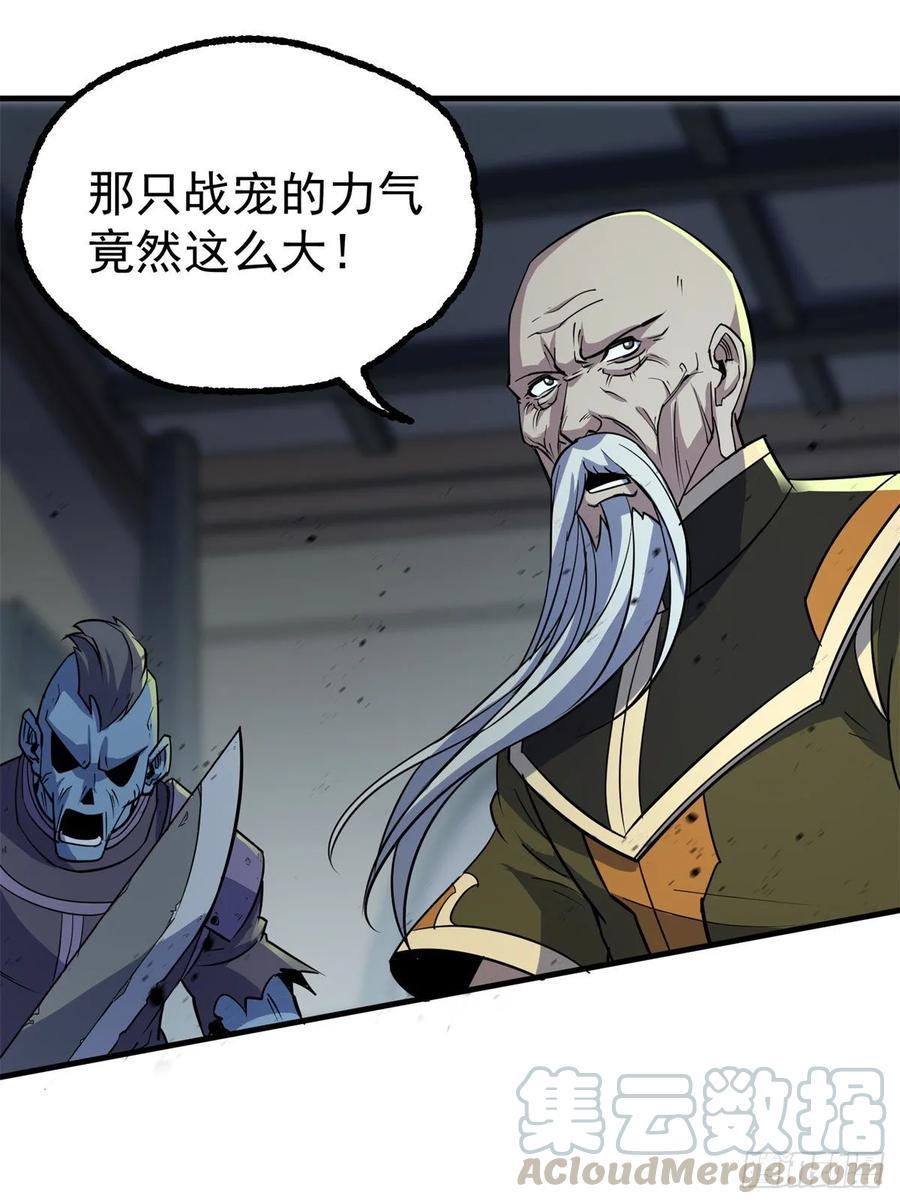 狩人漫画,221暗门1图