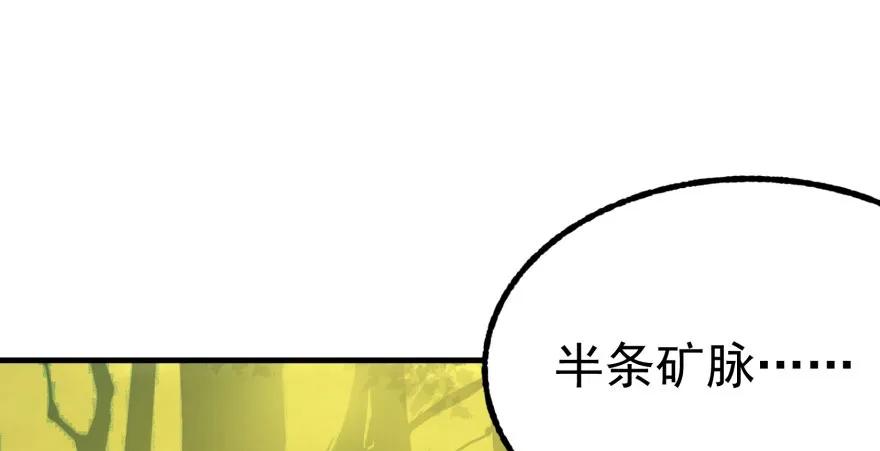 狩人漫画,116敲诈2图