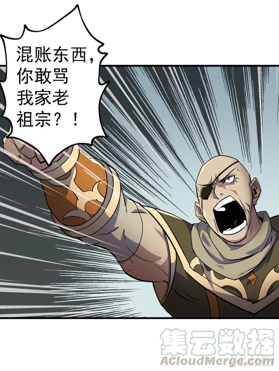 狩人漫画,203我上我也行1图