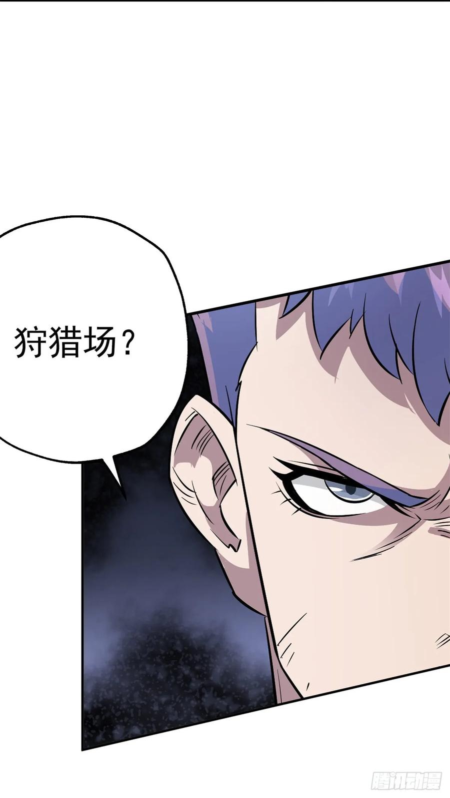 狩人漫画,178狩猎场2图