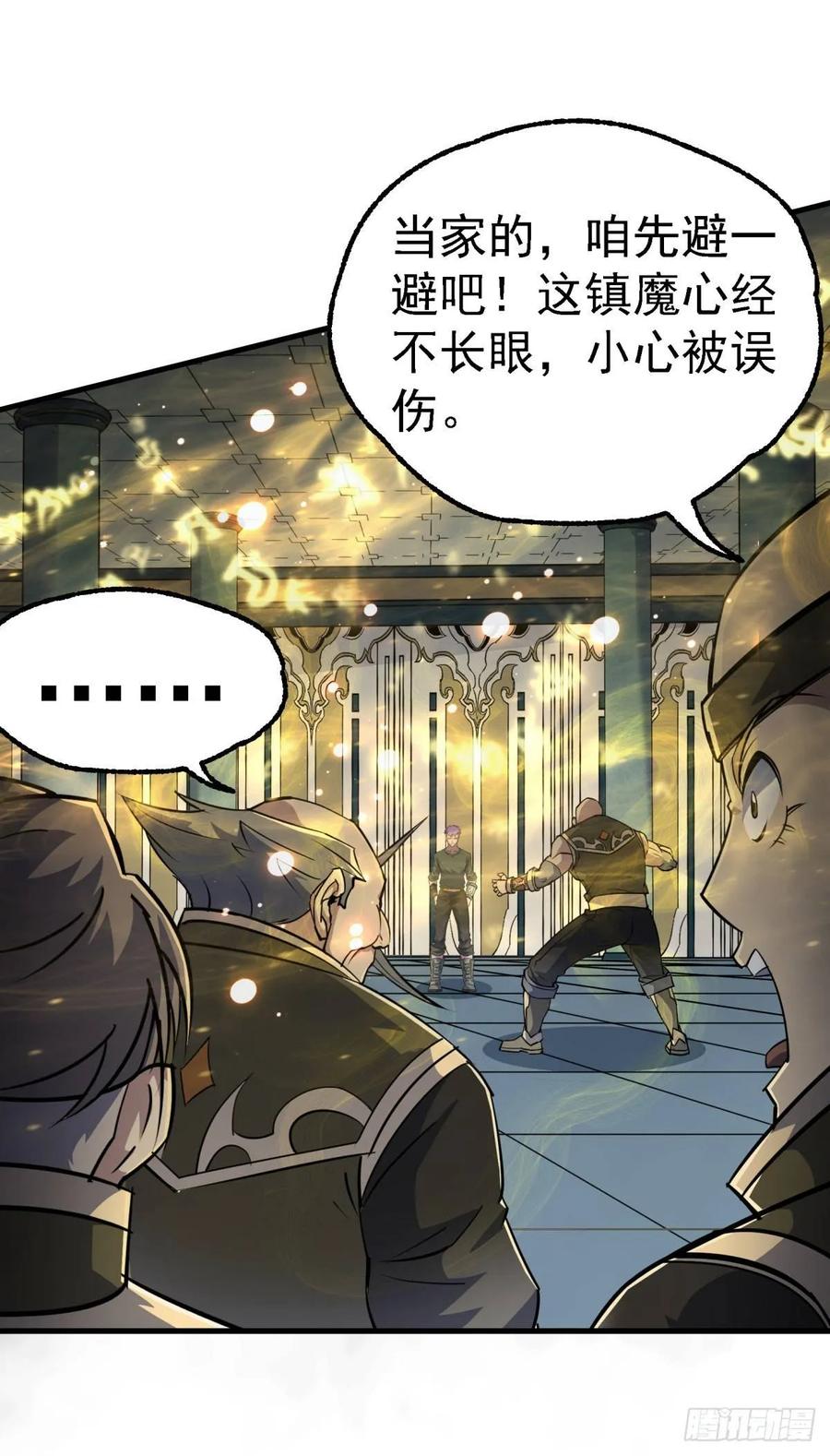 狩人漫画,206城主的实力1图