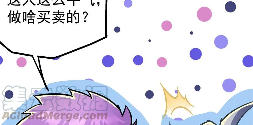 狩人漫画,089凶手2图