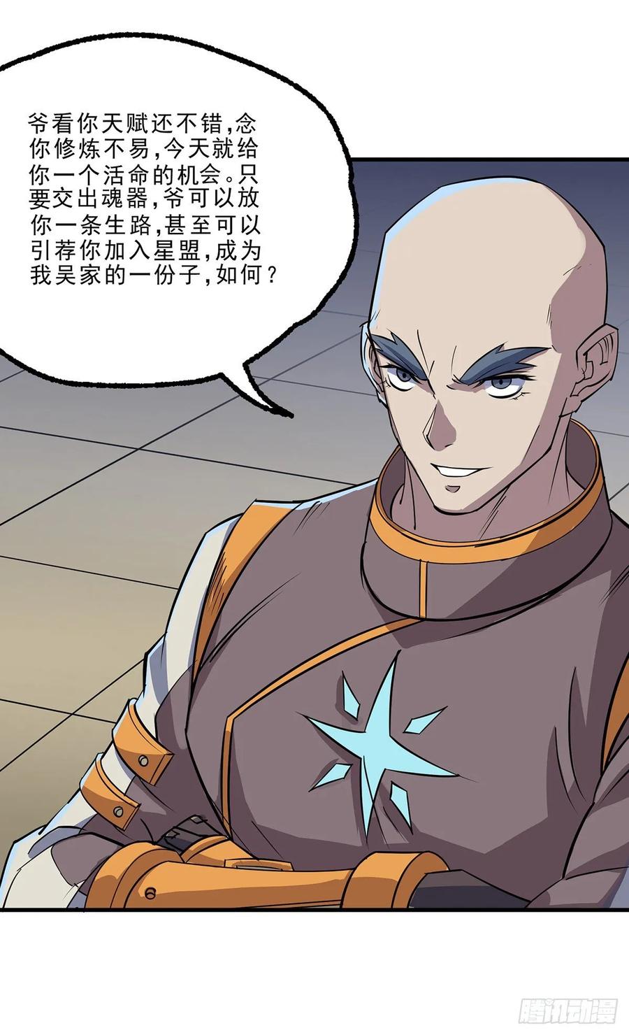 狩人漫画,232人质1图