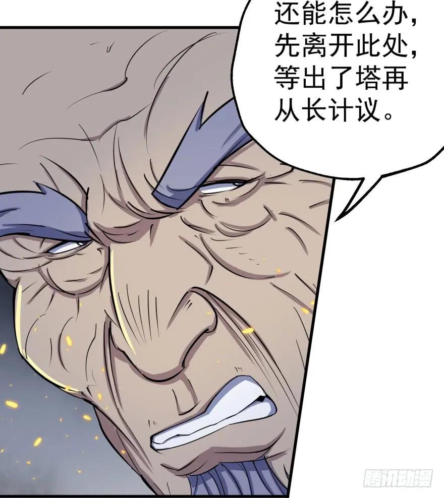 狩人漫画,167合影留念2图