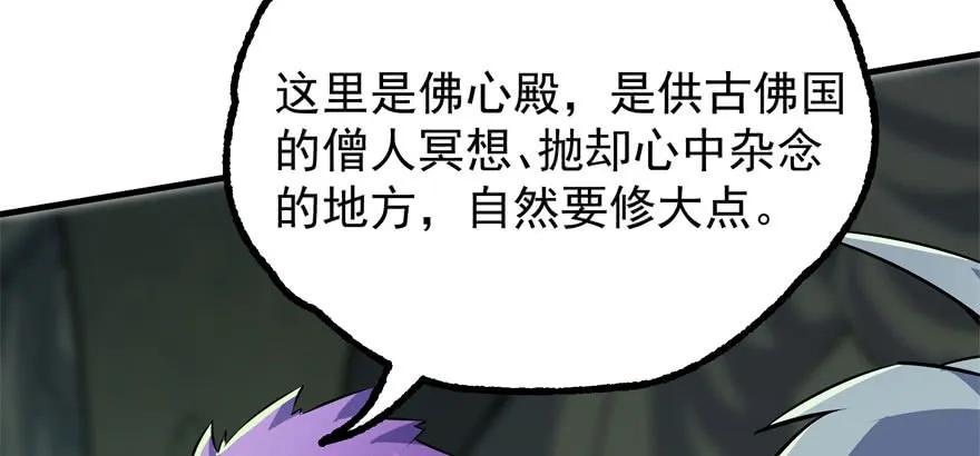 狩人漫画,105秘宝2图