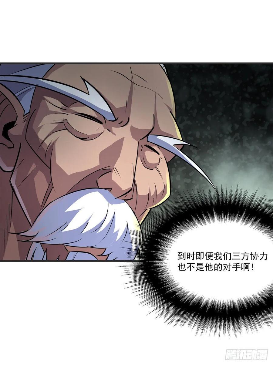 狩人漫画,203我上我也行1图