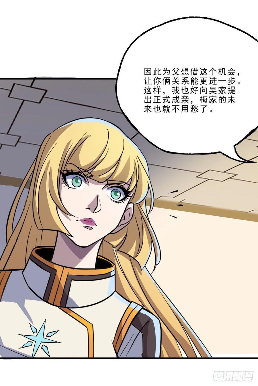 狩人漫画,230另一番滋味2图