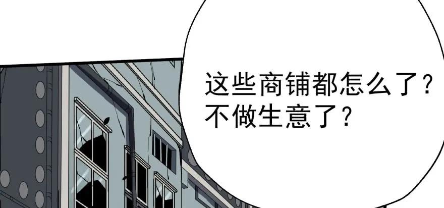 狩人漫画,117天星城的麻烦1图