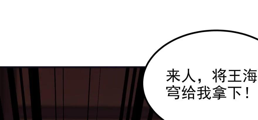 狩人漫画,090王紫依2图