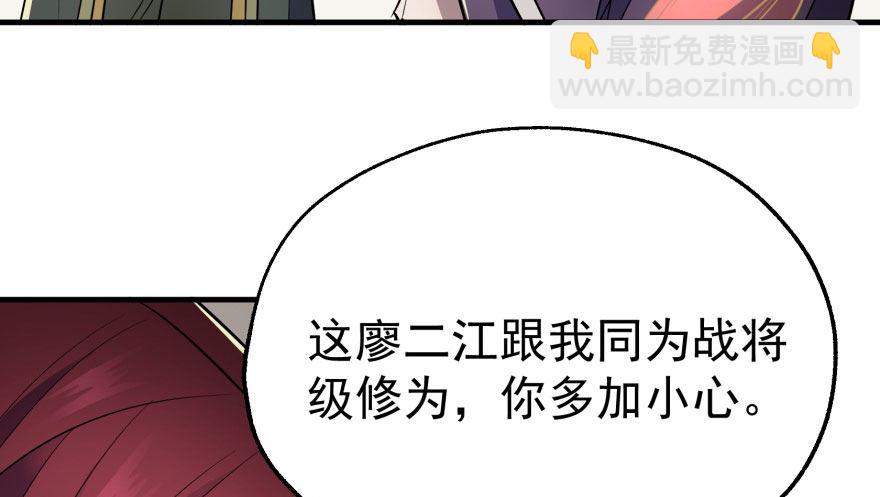 狩人漫画,049来自总楼的供奉2图