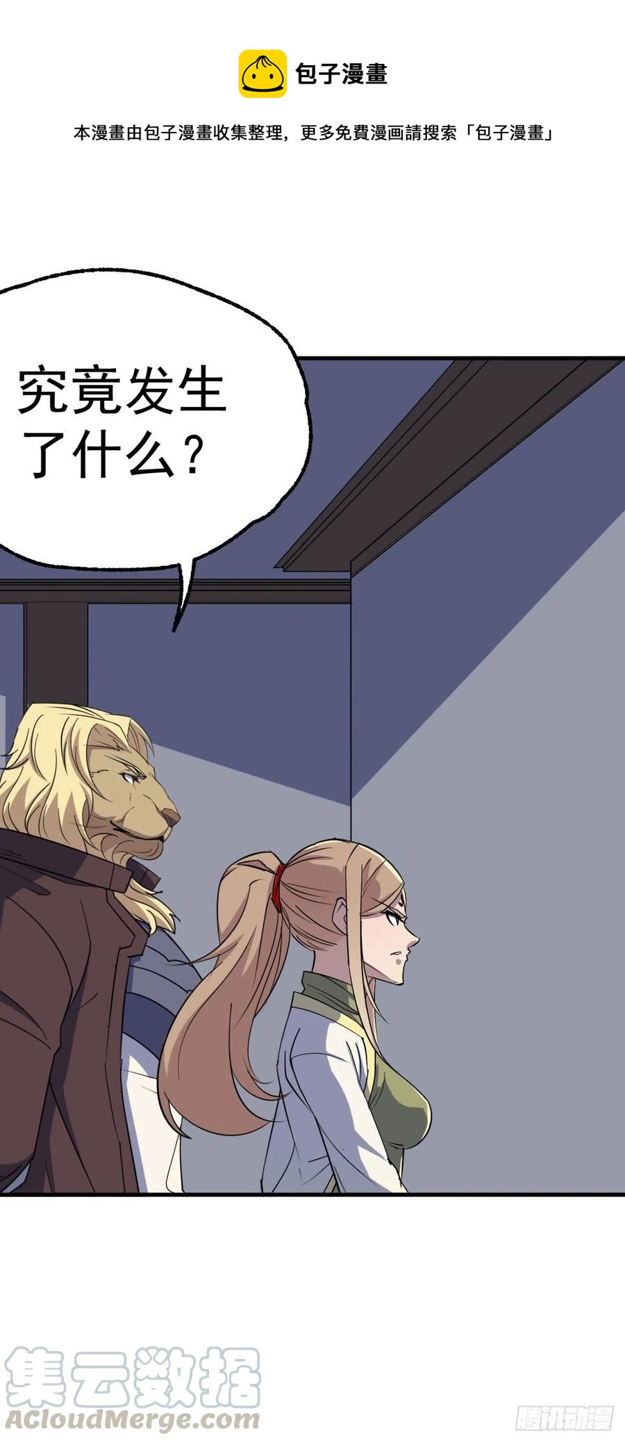 狩人漫画,292结束亦是起航1图