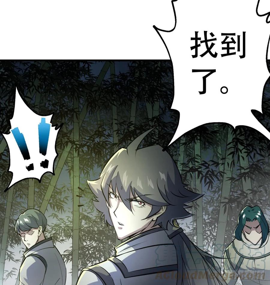 狩人漫画,191雾隐蛇1图