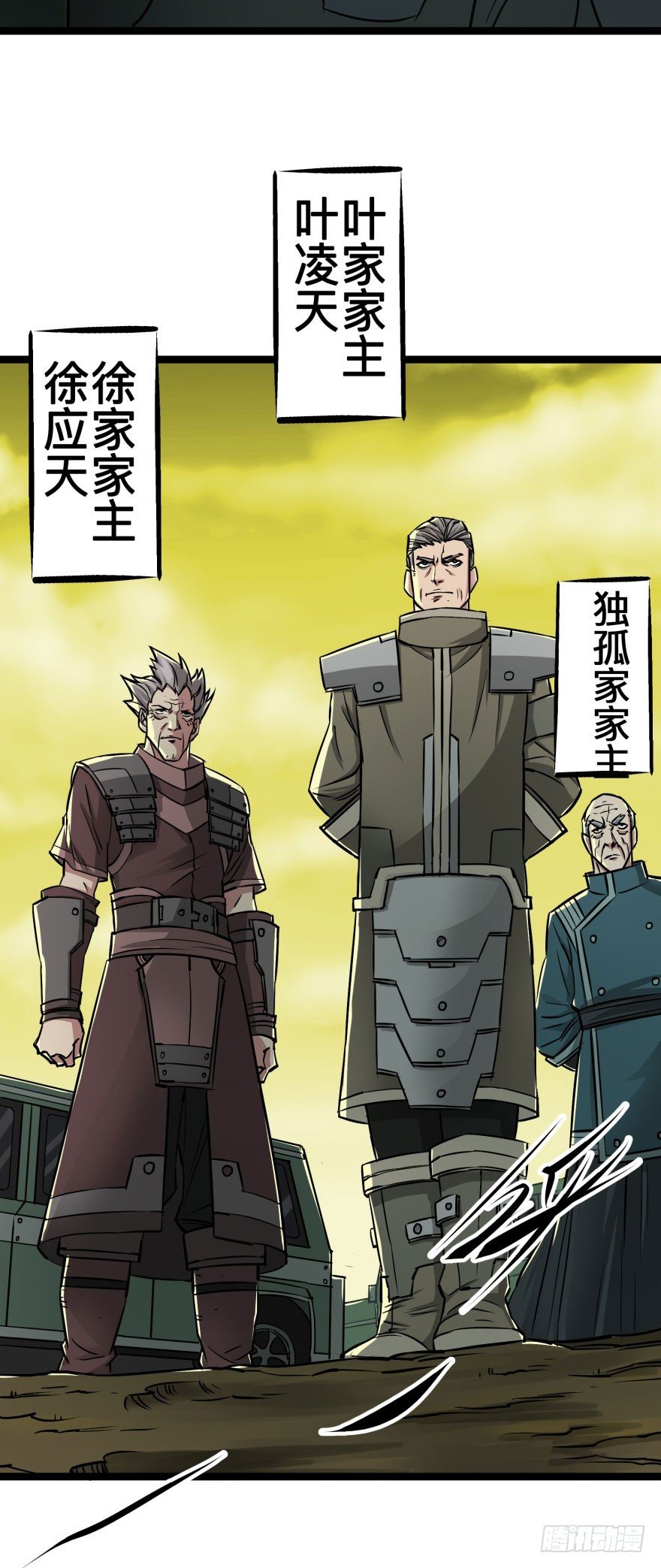 狩人漫画,007闪电魔纹貂1图