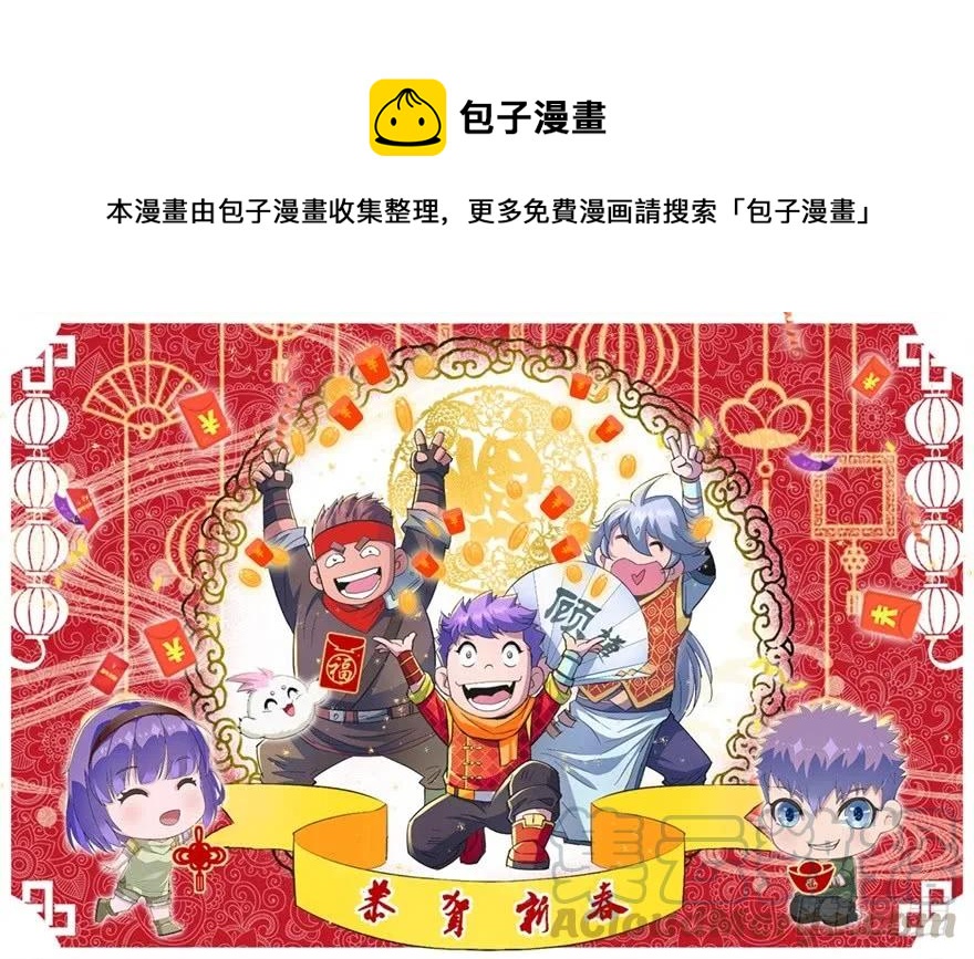 狩人漫画,155红烧泥鳅1图