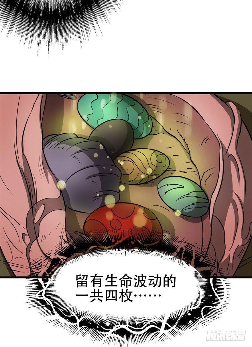 狩人小队神荼漫画,016兽蛋1图