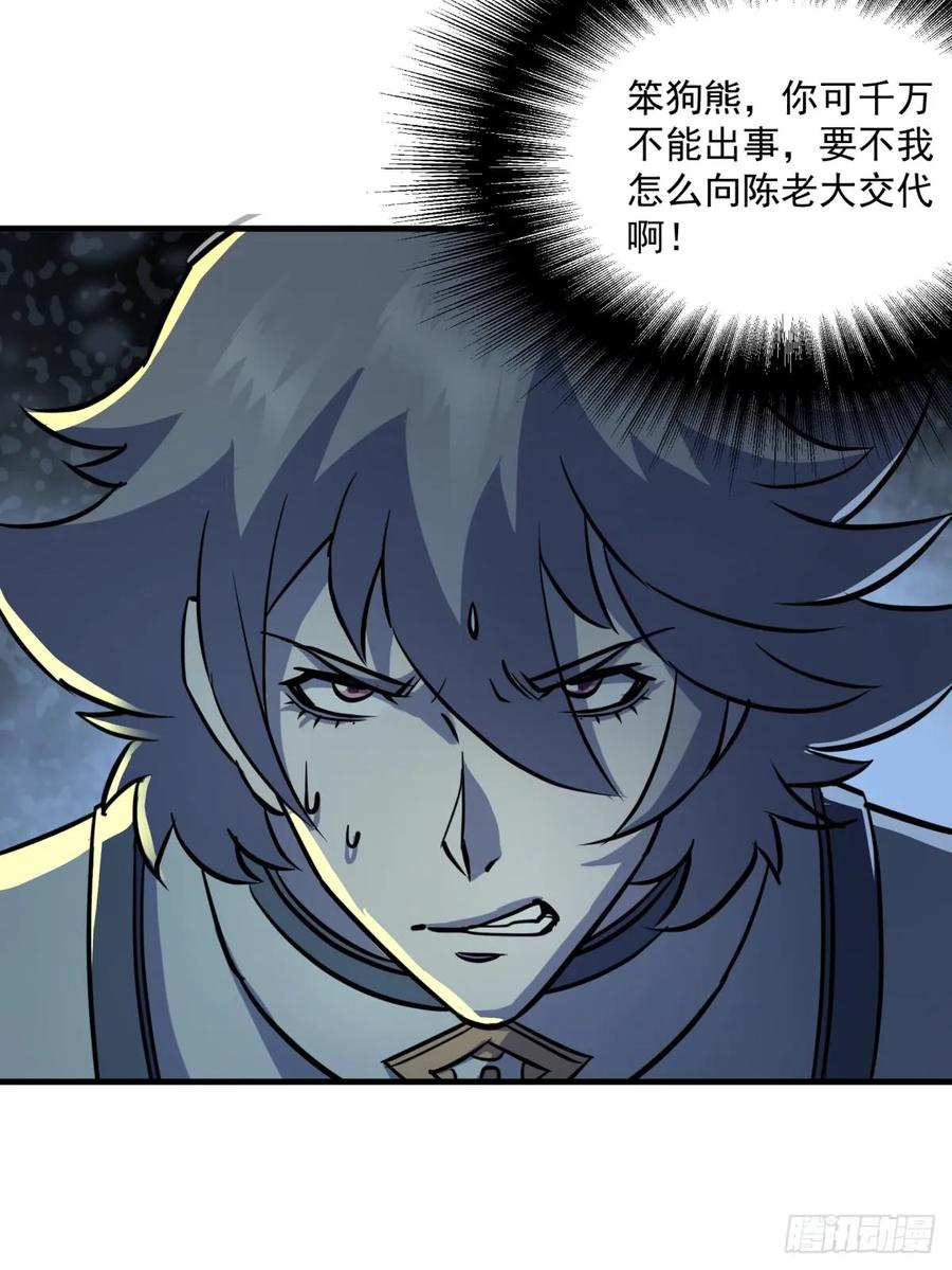 狩人漫画,191雾隐蛇2图